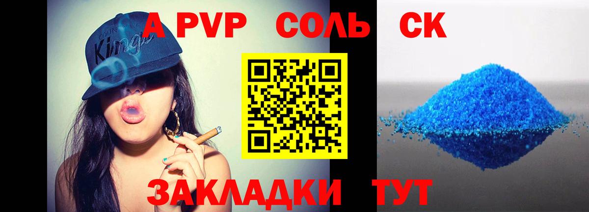 A-PVP СК КРИС Лиски