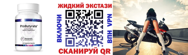 БУТИРАТ бутик Лиски
