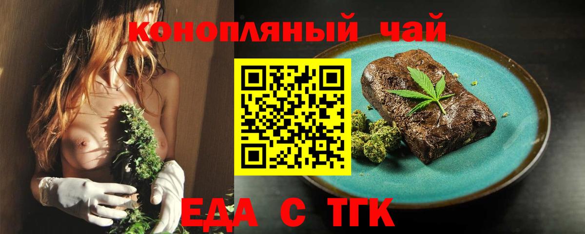 Лиски  Cannafood конопля  Вход с VPN 
