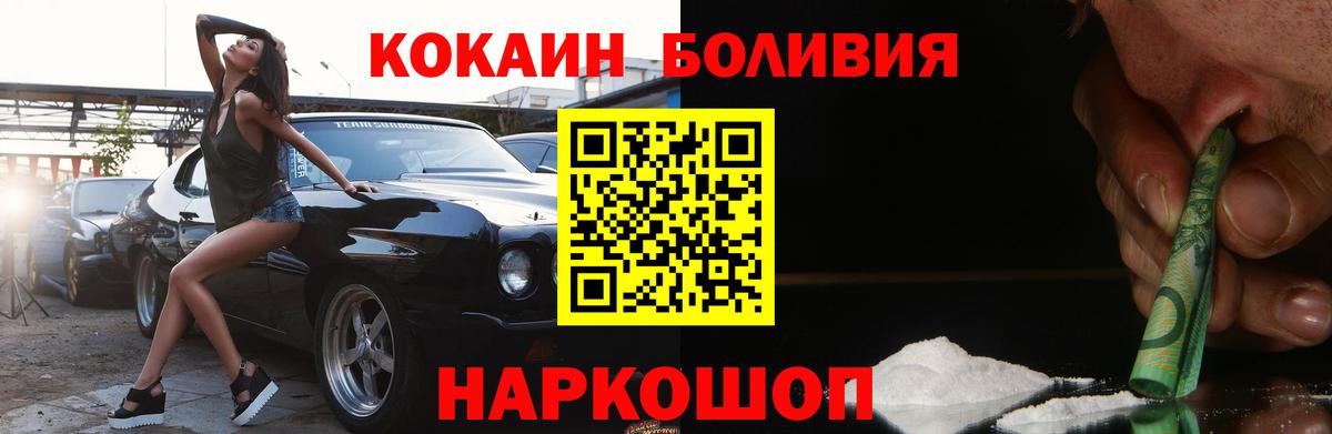 Cocaine Колумбийский  Вход с VPN  Лиски 