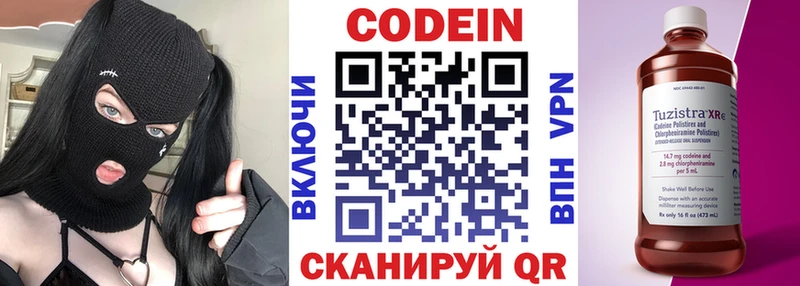 закладка  Лиски  Codein напиток Lean (лин) 