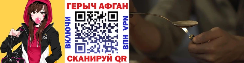 ГЕРОИН хмурый  Лиски 