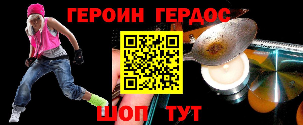 Лиски  Героин герыч  Вход с VPN 