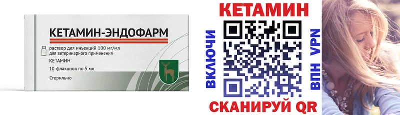 Кетамин VHQ  Лиски 