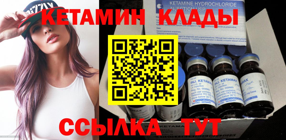 Лиски  КЕТАМИН ketamine  КЕТАМИН VHQ  Вход с VPN 
