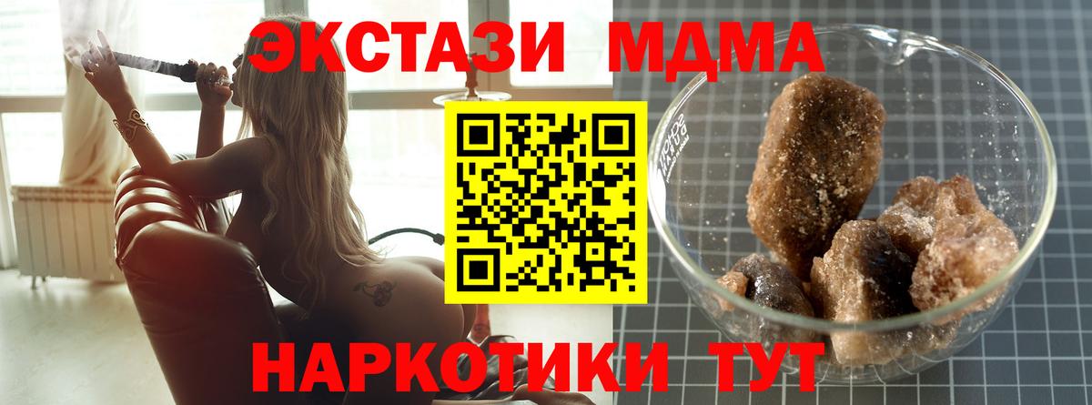 МДМА кристаллы  МДМА кристаллы  Лиски  Вход с VPN 