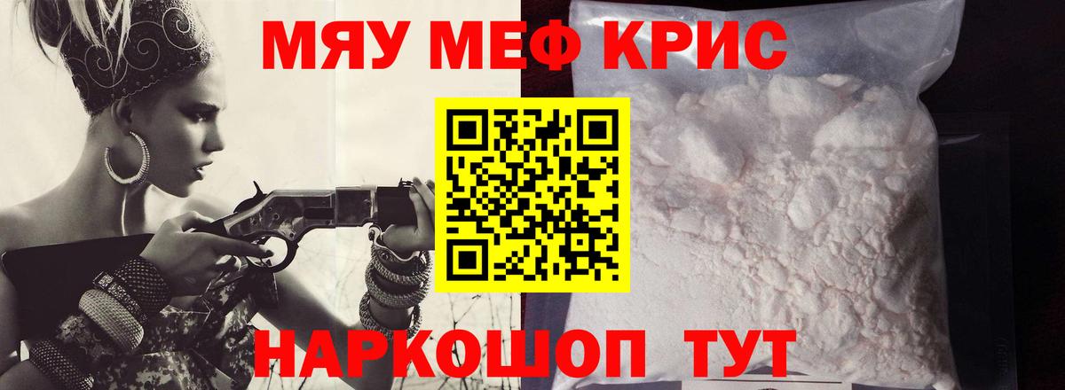 Меф мяу мяу  даркнет сайт  Лиски  Мефедрон  Вход с VPN  Мефедрон 4 MMC  Меф 