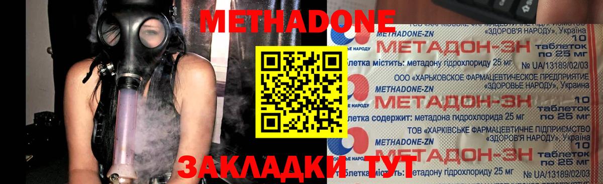 Метадон мёд Лиски