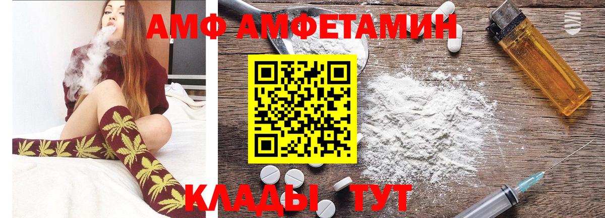 МЕТАМФЕТАМИН пудра Лиски