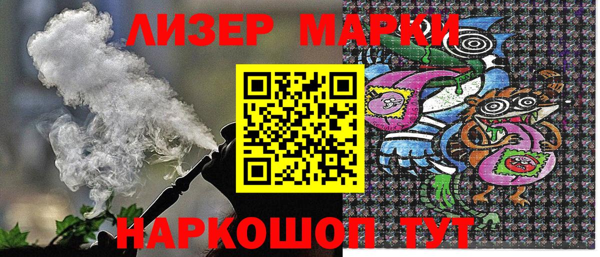 Марки N-bome 1,5мг Лиски