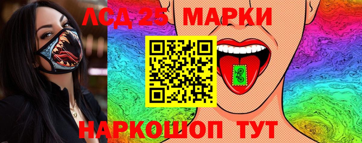 Марки 25I-NBOMe 1,5мг  Вход с VPN  Марки 25I-NBOMe 1,5мг  Лиски 