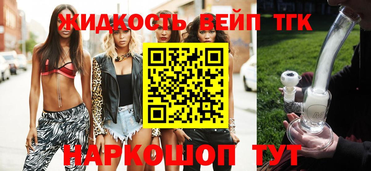 Лиски  ТГК жижа  Вход с VPN 