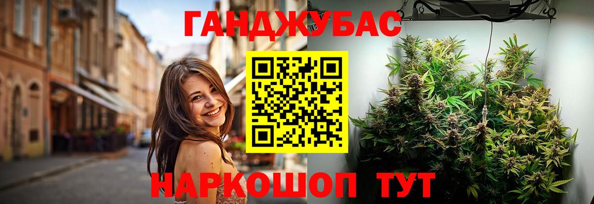 Каннабис планчик  МАРИХУАНА конопля  Канабис VHQ  Вход с VPN  Лиски 